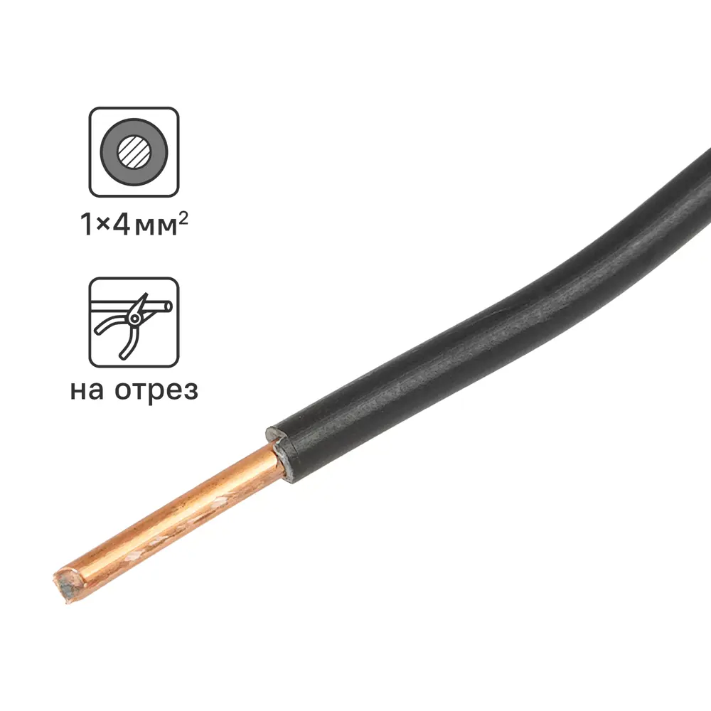 Силовой кабель ОРЕОЛ ПУВнг(А)-LS 1x4 мм² черный для стационарной прокладки 83595397 STLM-1110961