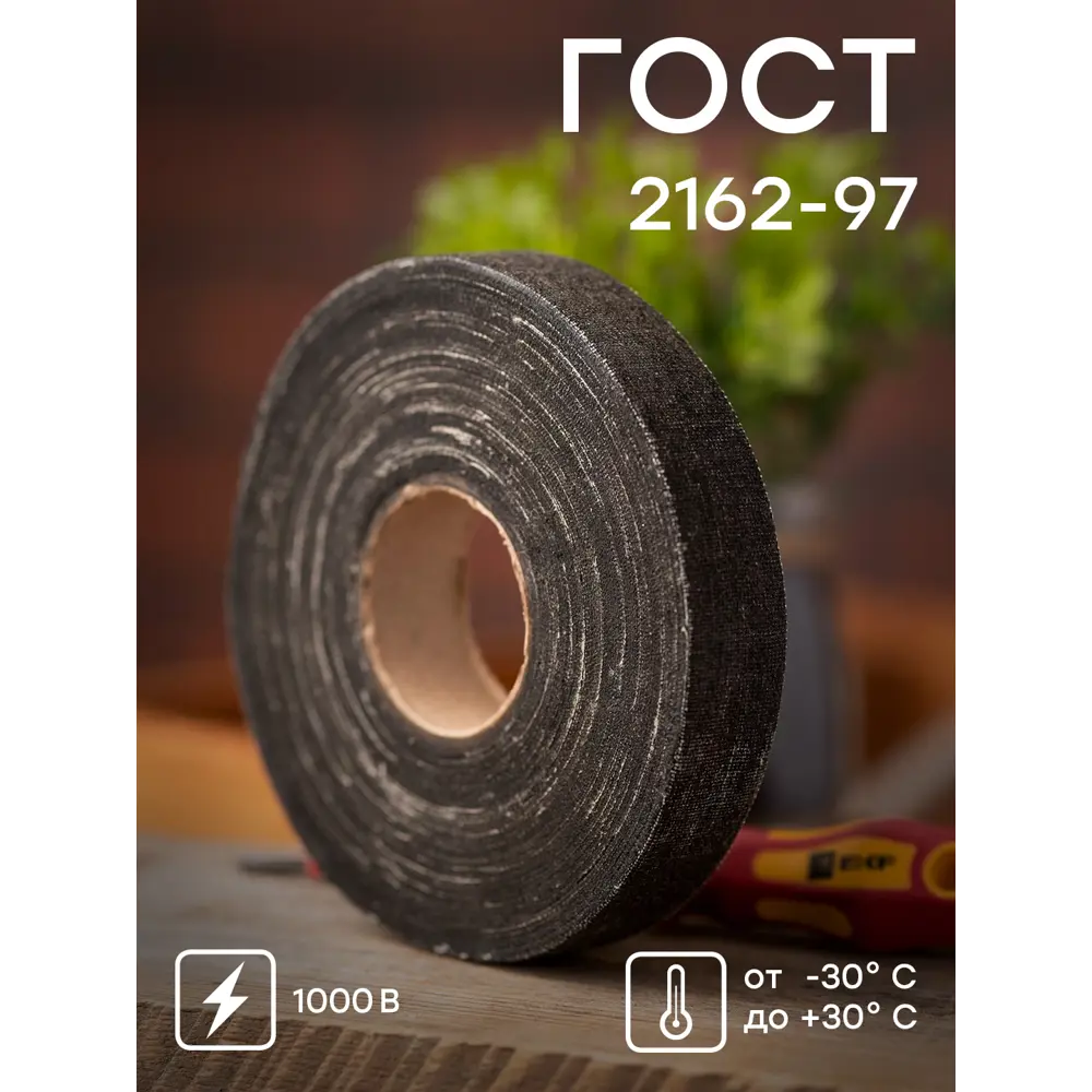 Изолента Santreyd PROxima для профессиональной изоляции проводов 87750469 STLM-0075539 - Вид №2