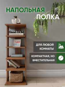 90661054 Полка 33.5x95x30.5 см ЛДСП цвет орех нагрузка на полку до 100 кг STLM-0327400 GOOD-ДОМ