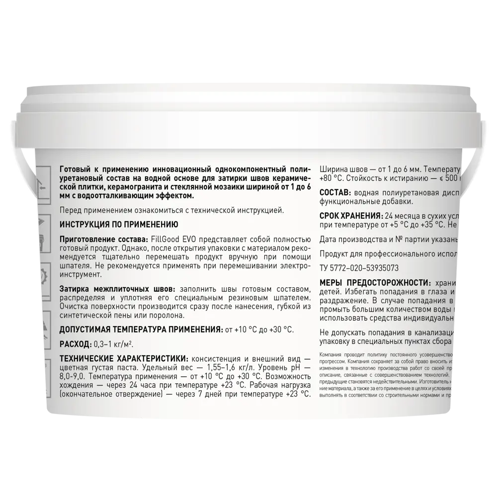 Затирка полиуретановая Litokol Fillgood Evo F210 цвет серо-бежевый 2 кг Без серии STLM-2202012 - Вид №1