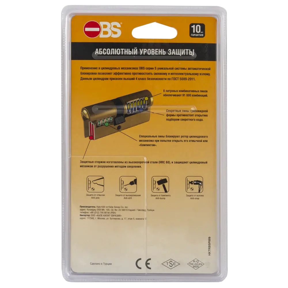 Цилиндр замка Santreyd ключ-ключ 31×37 мм с защитой от взлома 18804621 STLM-0012799 - Вид №4