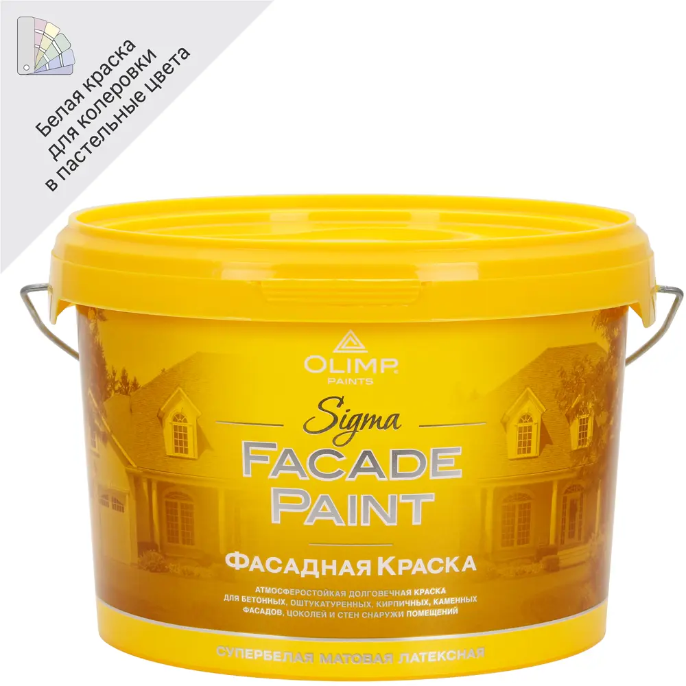 Краска фасадная Olimp Сигма матовая цвет белый база А 2.5 л 84659555 STLM-2115296 