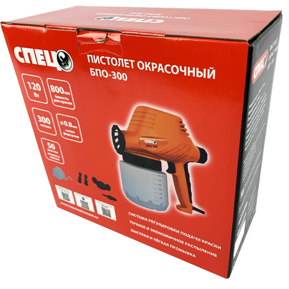 Краскопульт СПЕЦ БПО-300 для профессиональной покраски 85034823 STLM-0057791 - Вид №11
