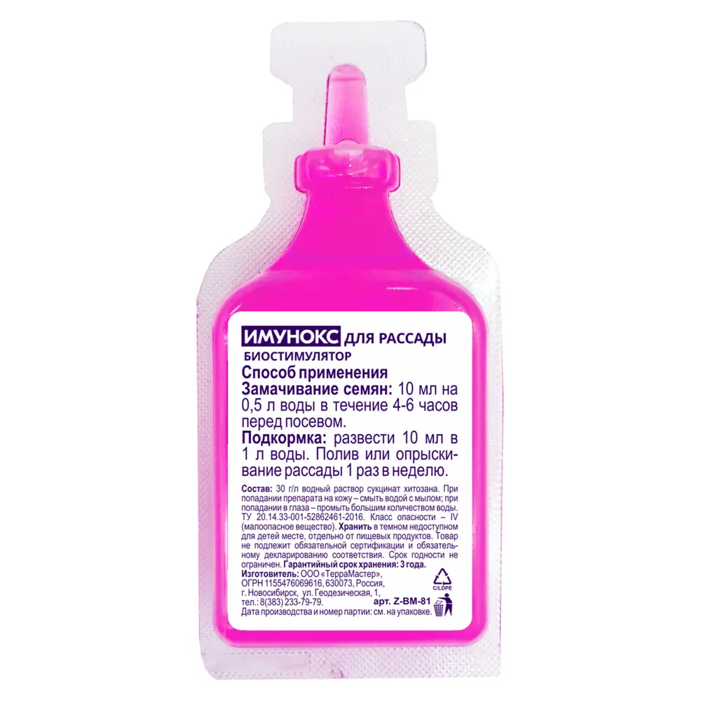 Santreyd Имунокс — биостимулятор для здоровой рассады 50 мл 89347249 STLM-0954975 - Вид №1