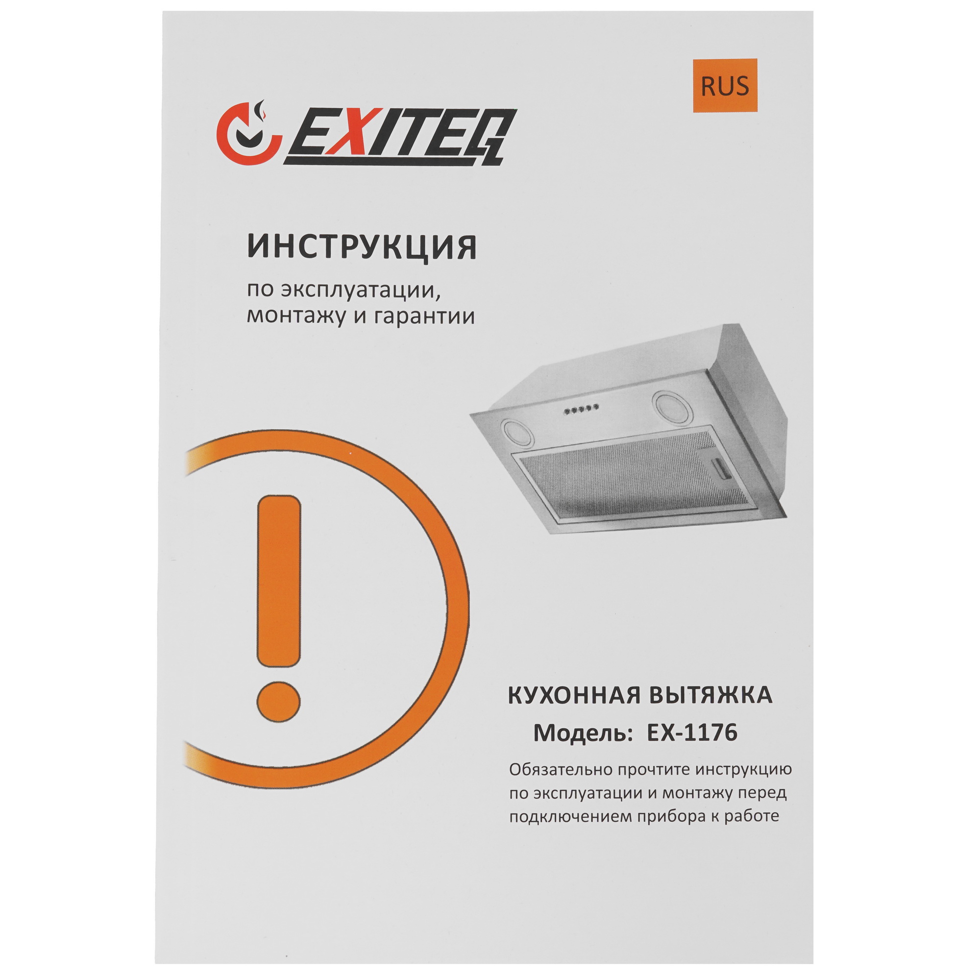 5352269 Вытяжка полновстраиваемая EXITEQ EX-1176 белый STDN-0138961 - Вид №7