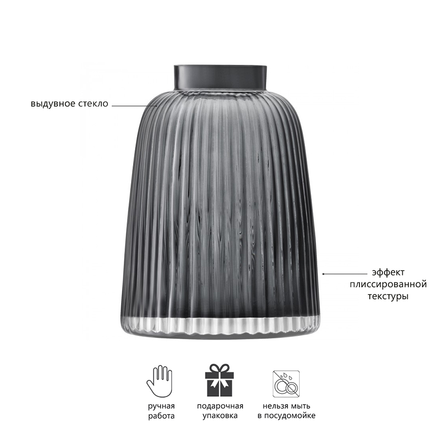 G1399-26-847 Ваза pleat 26 см серая LSA International  - Вид №6