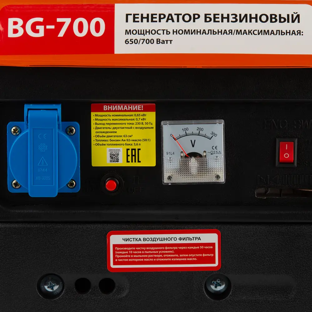 Бензиновый генератор BG-700 0.7 кВт для дачи и отдыха 85515804 Santreyd STLM-1580531 - Вид №3