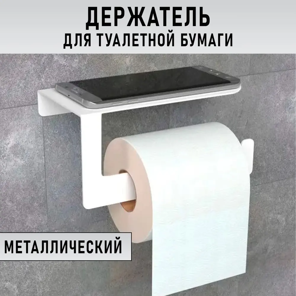 91508633 Держатель для туалетной бумаги Геопластборд D01WP цвет белый STLM-0983395