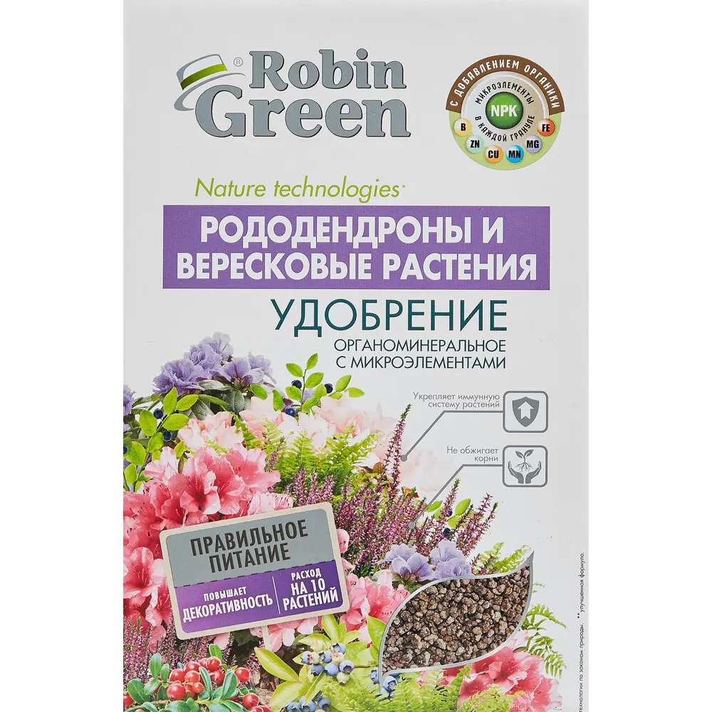 Santreyd Робин Грин — удобрение для вересковых и рододендронов 1 кг 89359979 STLM-0951788