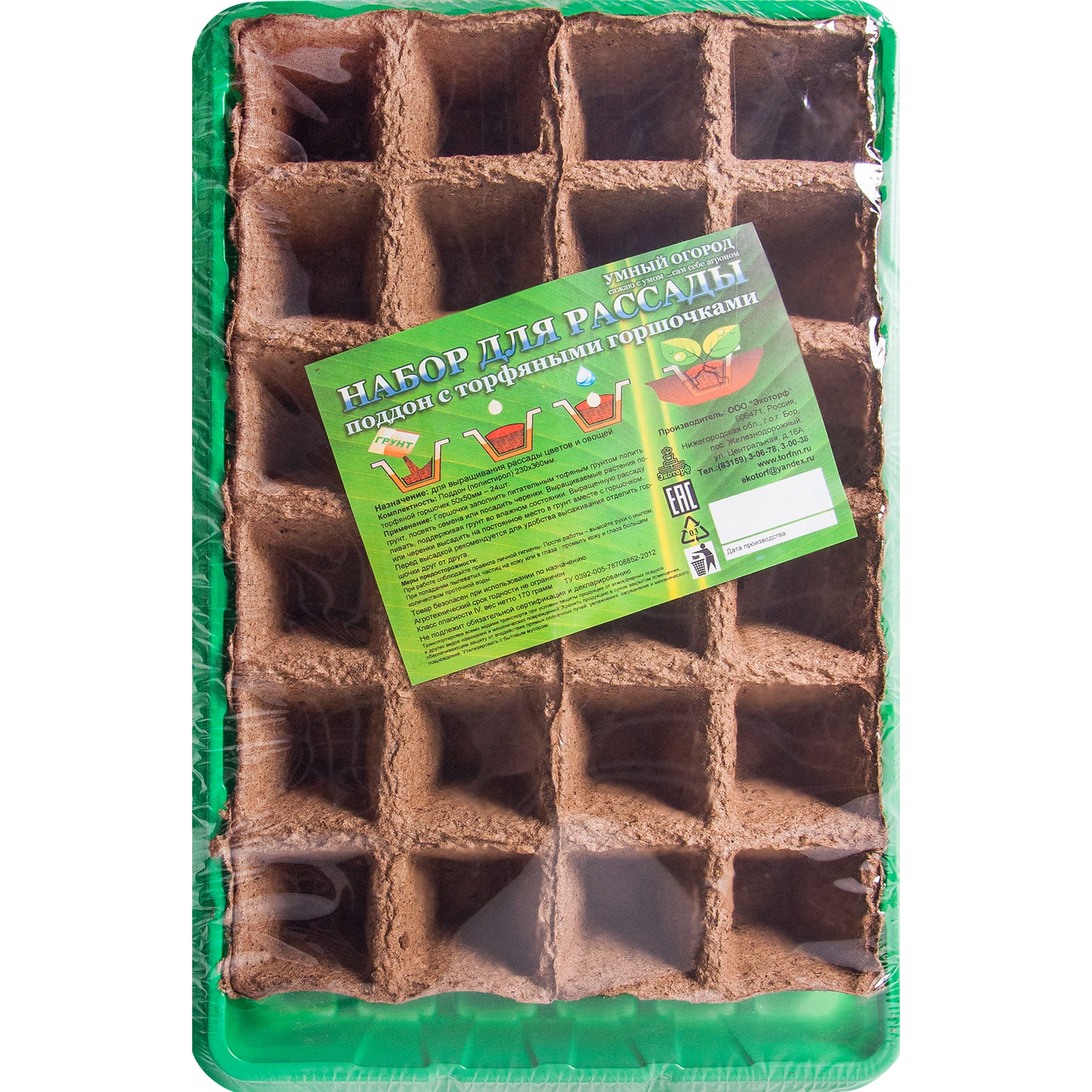 83433673 Набор для рассады с торфяными горшками 36x23 см, 24 ячейки Santreyd  - Вид №3