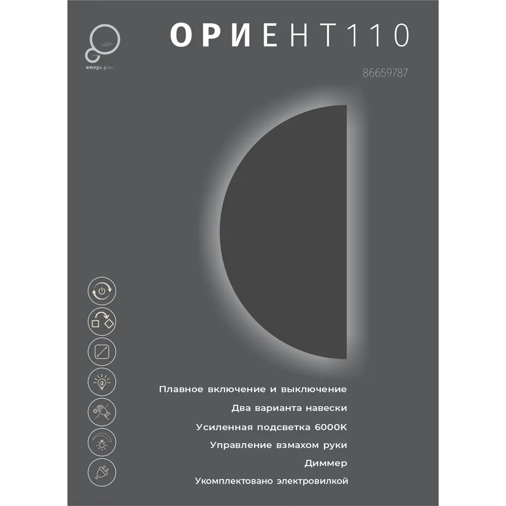Зеркало для ванной Ориент с подсветкой 55x110 см цвет серебро 86659787 STLM-2165157 Santreyd - Вид №8