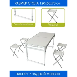 91416114 Садовая мебель для отдыха Proficamp PC1814-174 сталь серый/серебристый 5 предметов STLM-0949602