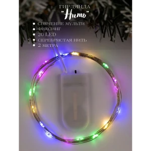 90641859 Электрогирлянда комнатная Luazon lighting 5198296 роса 2 м 20 ламп бесцветный 1 режим работы STLM-0966469