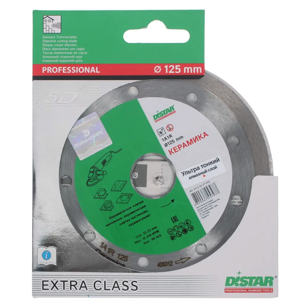 Диск алмазный по керамике Distar 01115427010 сплошной 125x22.2x1.2 мм 81972985 STLM-2121923  - Вид №1