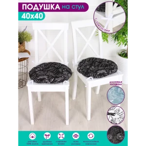 91406000 Подушка для стула Bio-Line PRKR4 40x40 см с завязками цвет черный STLM-1037721