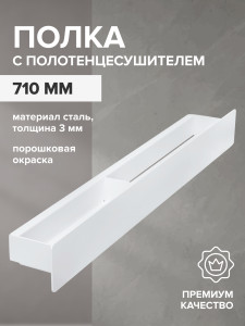 90705046 Полка для ванной GW--710-W-L сталь цвет белый CASA STLM-0346618 GREENWEEN