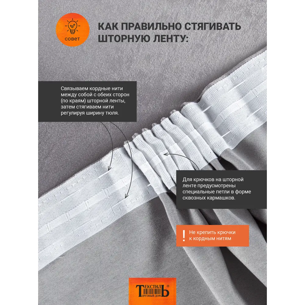Штора на ленте Арба 160x260 см цвет бежевый 89375989 STLM-2158777 Santreyd  - Вид №5