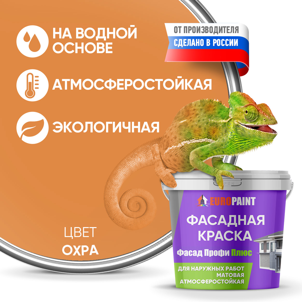 90446172 Краска фасадная В_ЛМ_1111_ОХ1 1 л цвет охра STLM-0225418 EUROPAINT
