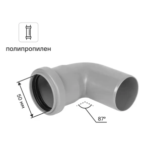 Отвод канализационный 50/87° полипропилен
