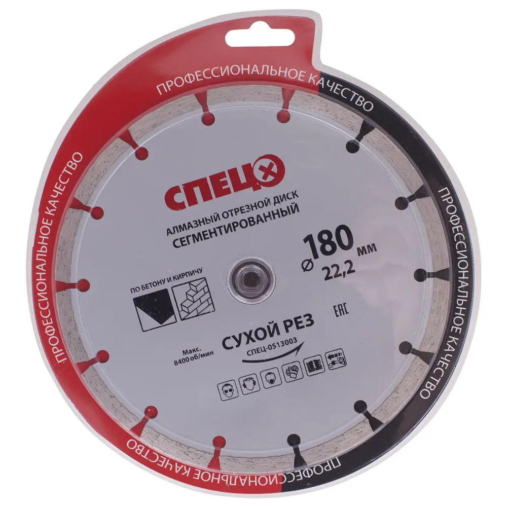 Алмазный диск СПЕЦ для бетона и кирпича 180 мм 18126517 STLM-0009509 - Вид №1