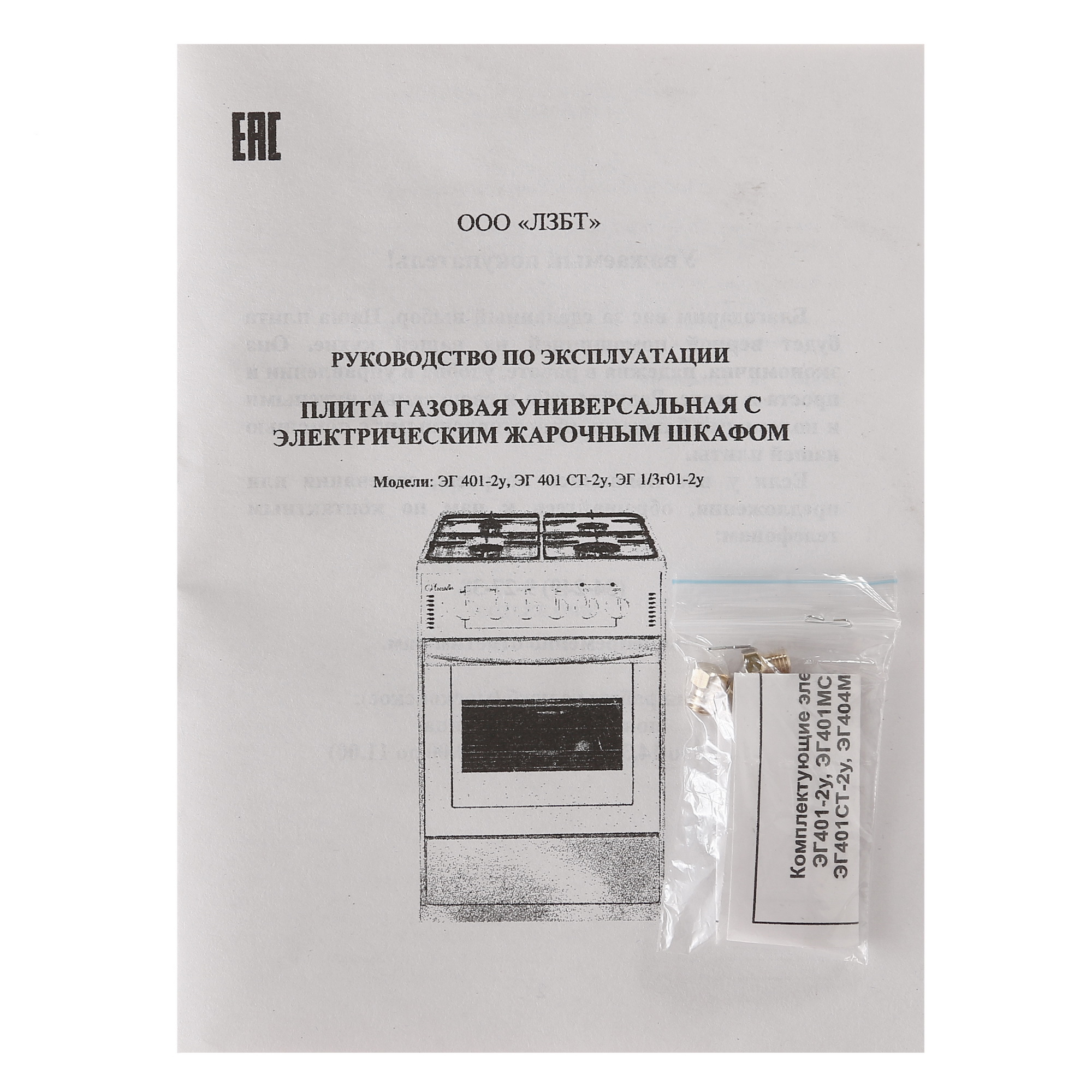 8125819 Комбинированная плита Лысьва ЭГ 401-2у коричневый STDN-0089750 - Вид №9