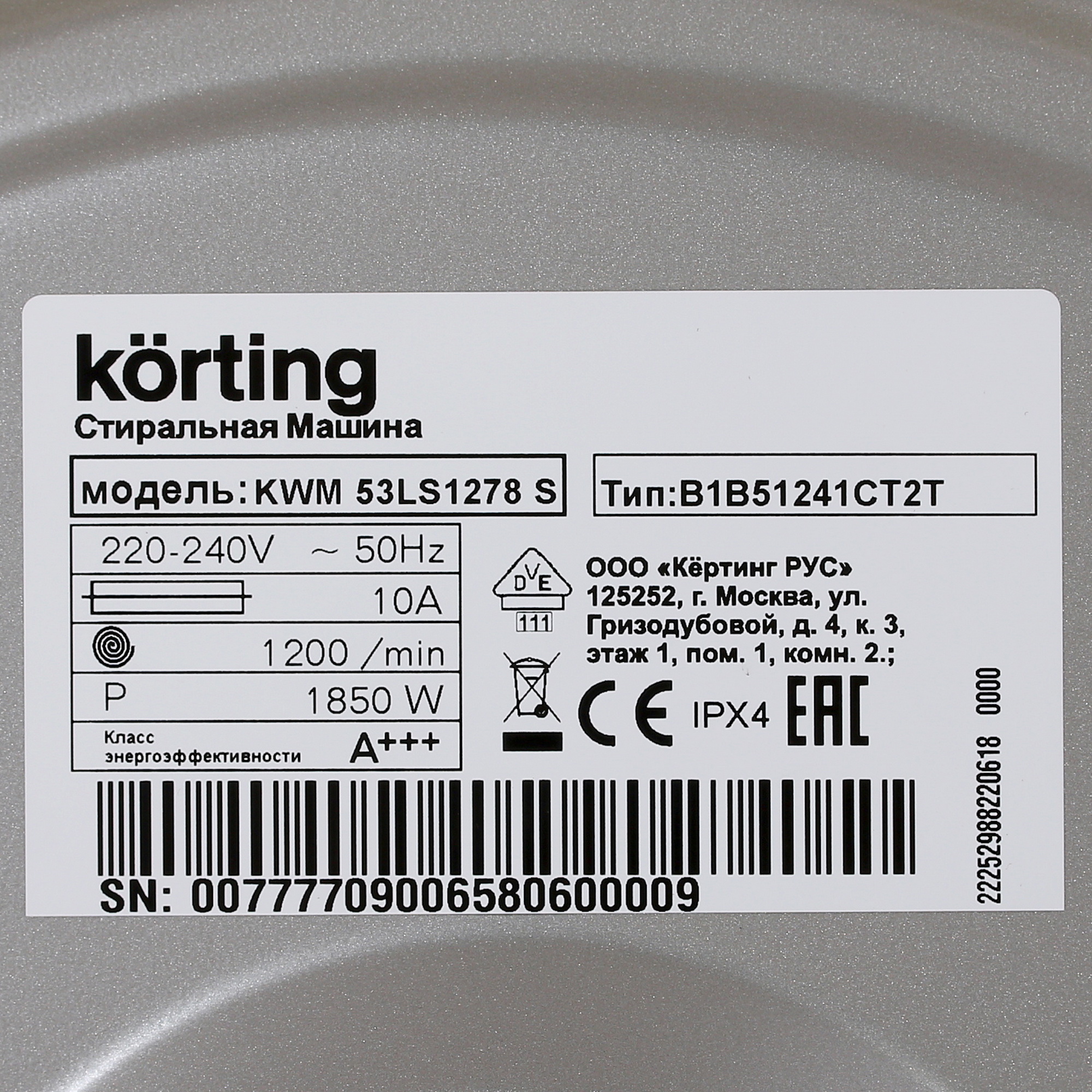 5355543 Стиральная машина Korting KWM 53LS1278 S серебристый STDN-0142456 - Вид №7