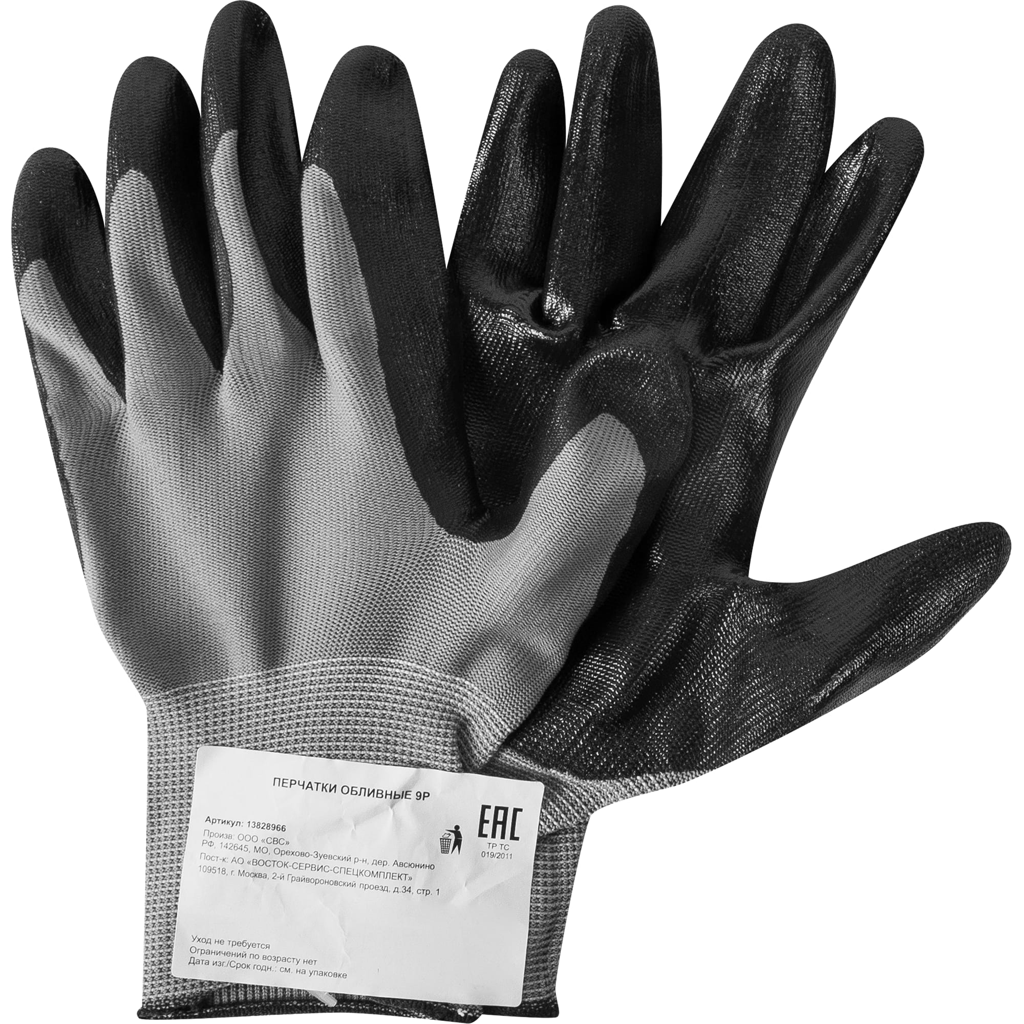 13828966 Перчатки обливные, размер 9 Santreyd  - Вид №2