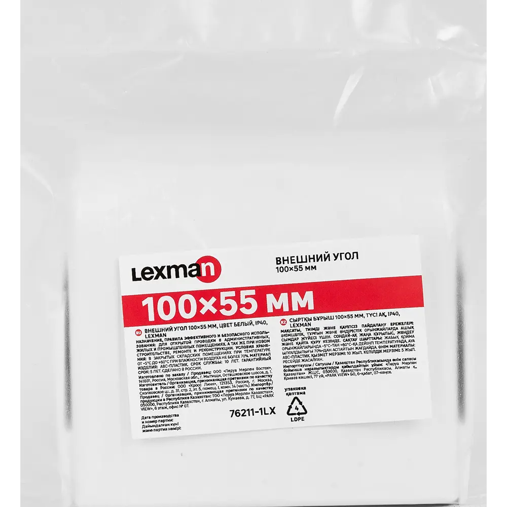 LEXMAN Внешний угол для кабельных каналов 100×55 мм белый глянцевый 88039828 STLM-1117019 - Вид №2