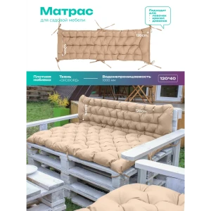 91655814 Матрас для садовых качелей Bio-line Mo40x120/бежевый 120x40 см бежевый STLM-0833883