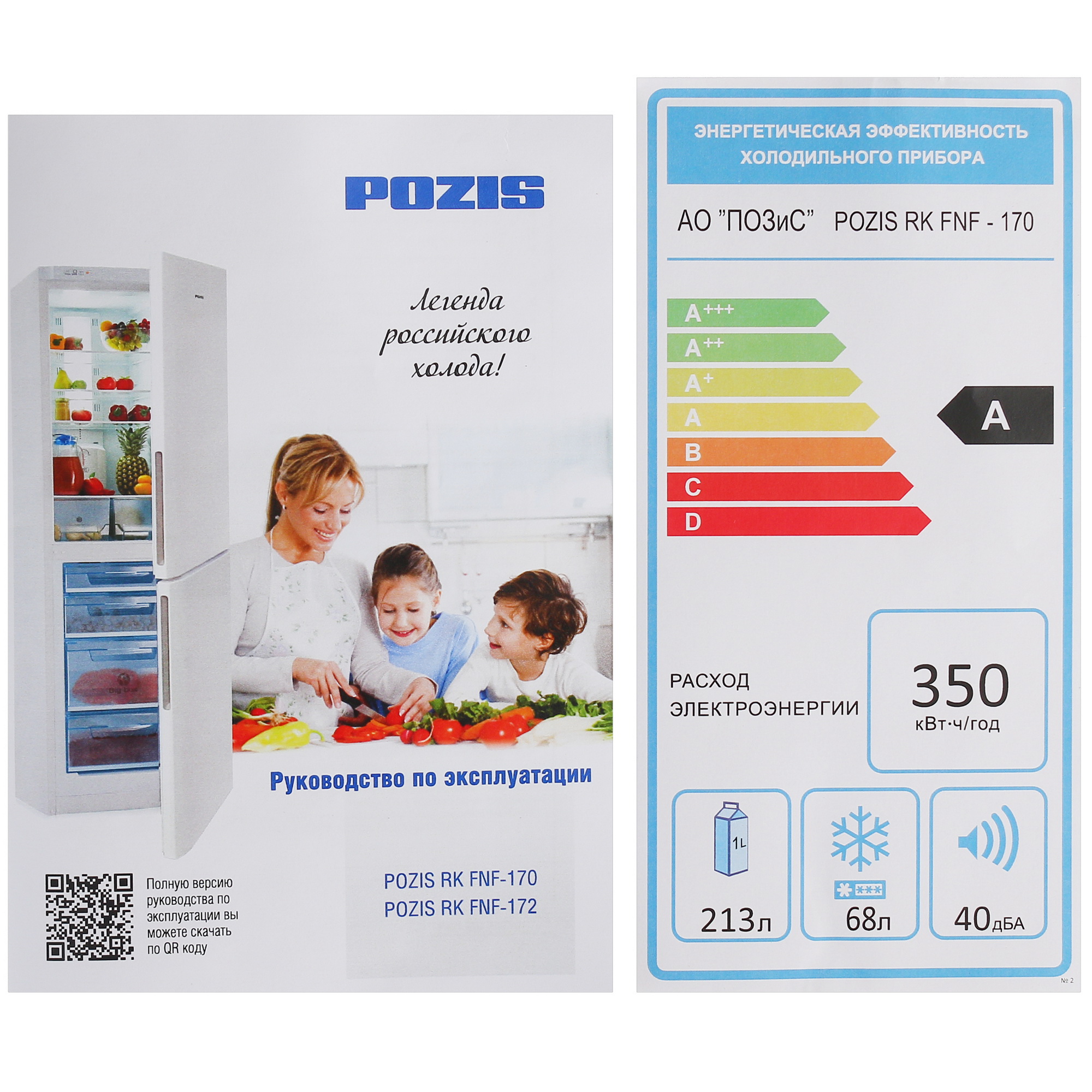 8140597 Холодильник с морозильником   Pozis RK-FNF-170B черный STDN-0064153 - Вид №12