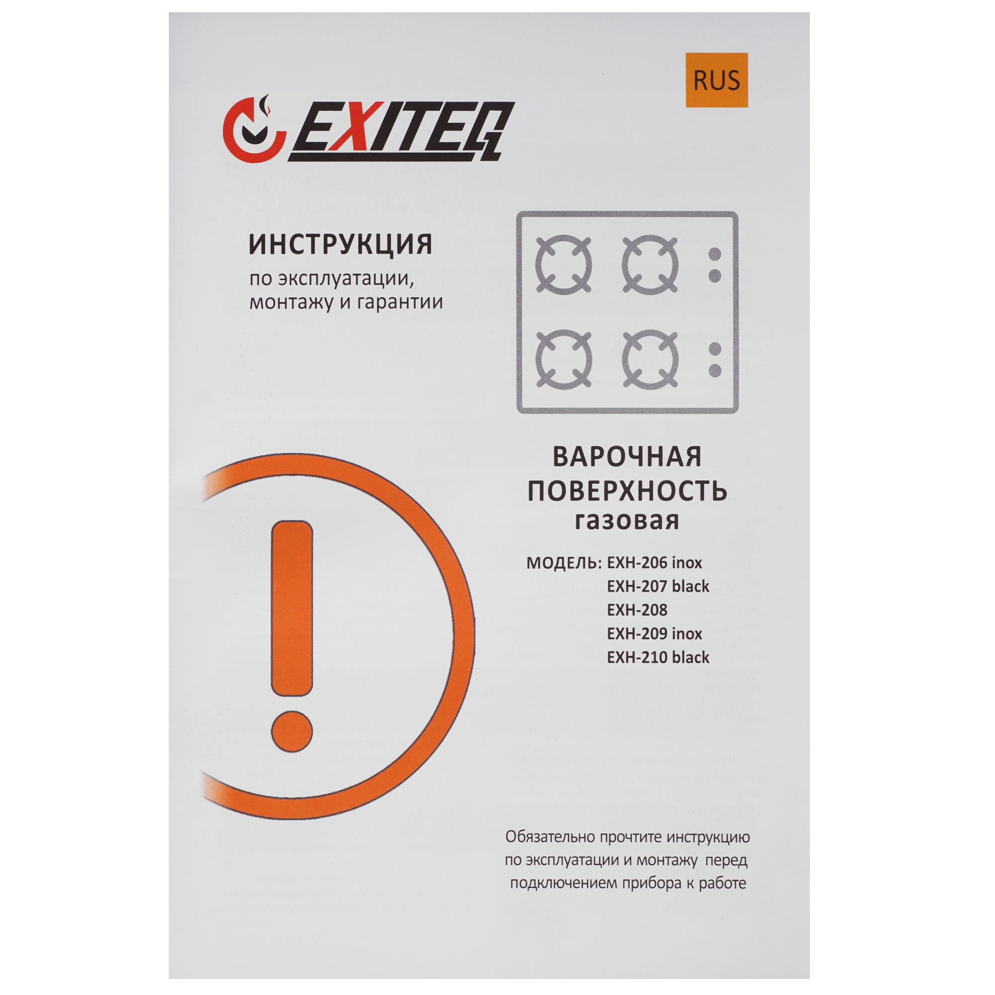 9283388 Газовая варочная поверхность EXITEQ EXH-207 black matt STDN-0030428 - Вид №5