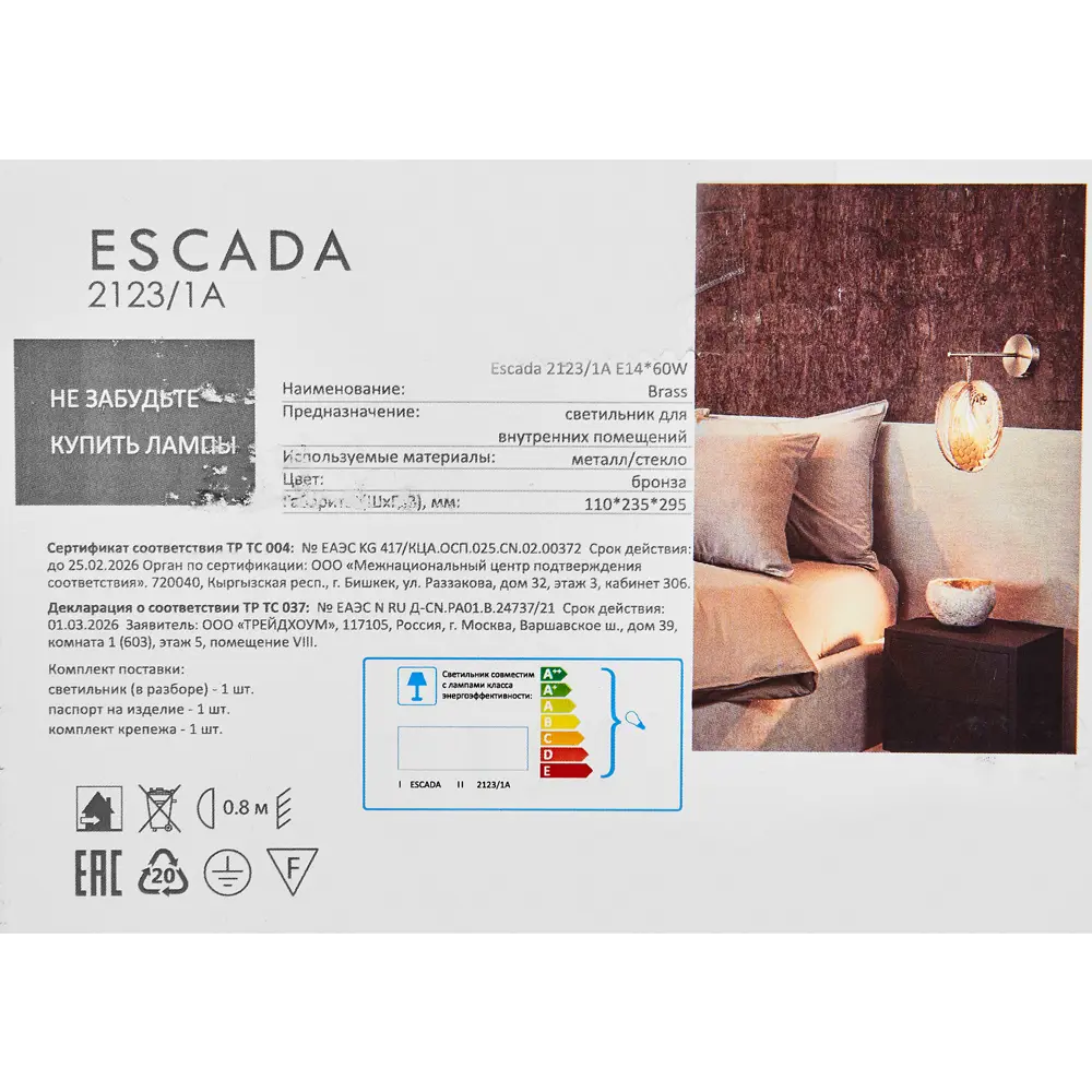 Бра Escada Castanet 2123/1A с плафоном-ракушкой в бронзе 89377578 STLM-1379196 - Вид №7
