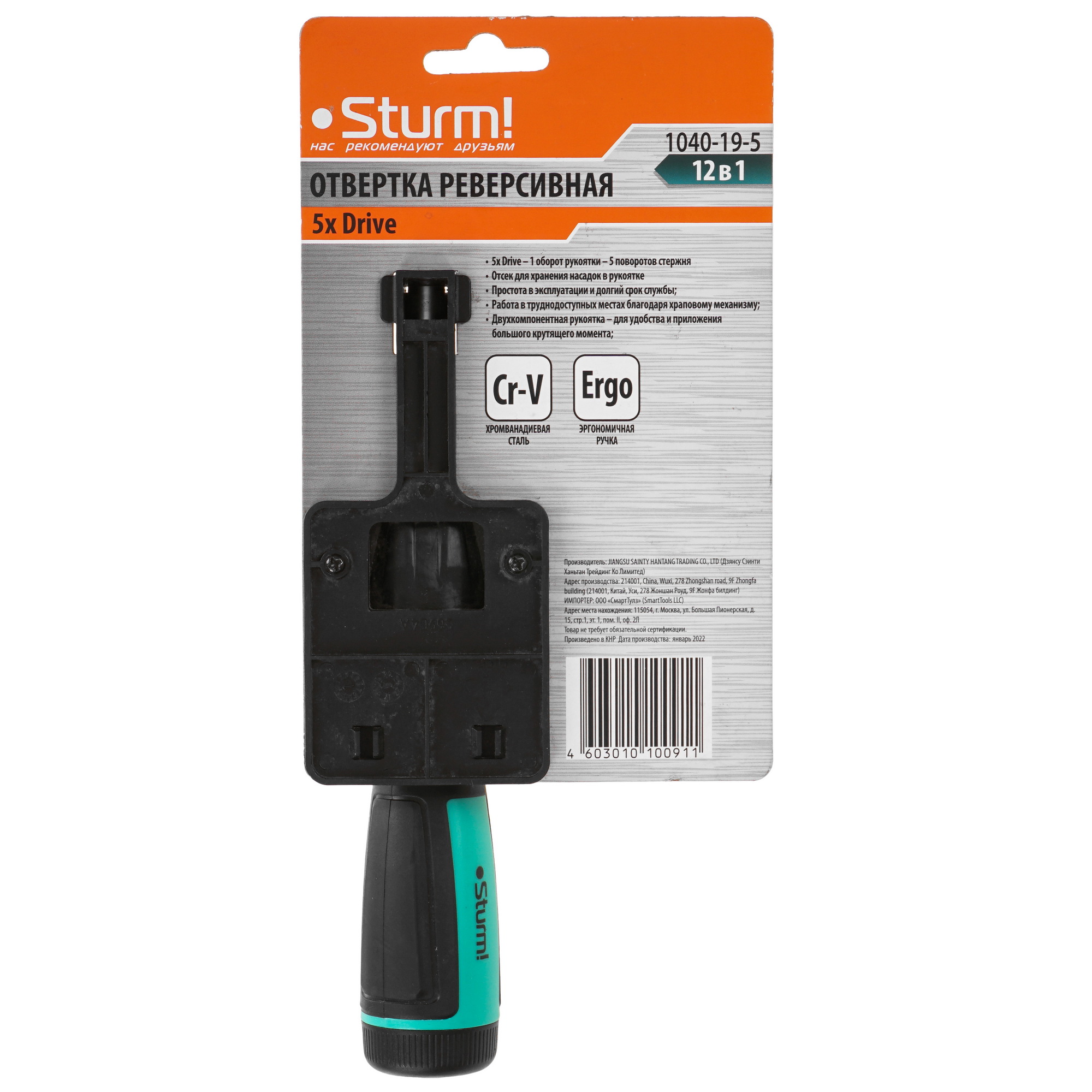 Отвертка с насадками/битами Sturm! 1040-19-5 9060524 STDN-0095210 - Вид №1