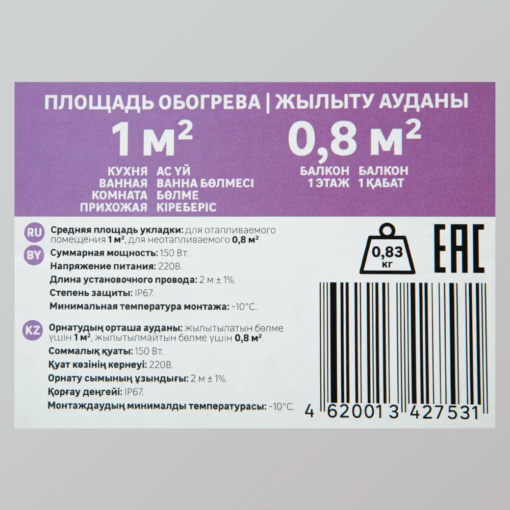 Equation: Двухжильный нагревательный кабель для системы теплого пола 18877388 STLM-0013364 - Вид №4