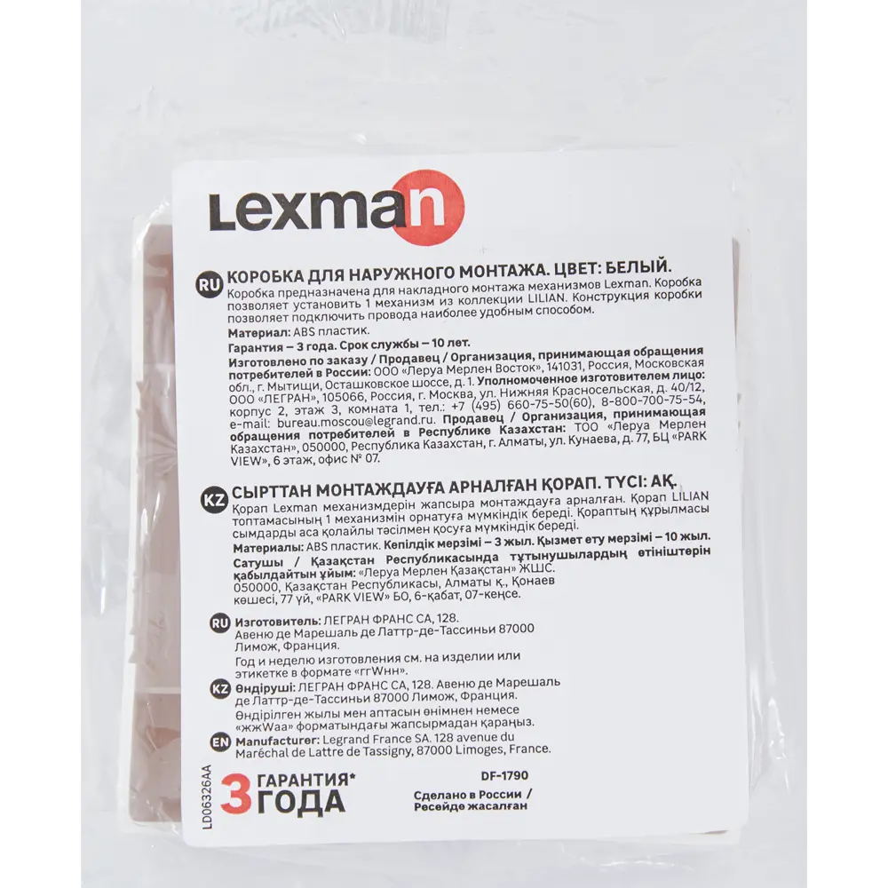 LEXMAN LILIAN: Накладная монтажная коробка для элегантного интерьера 86761742 STLM-0071425 - Вид №3