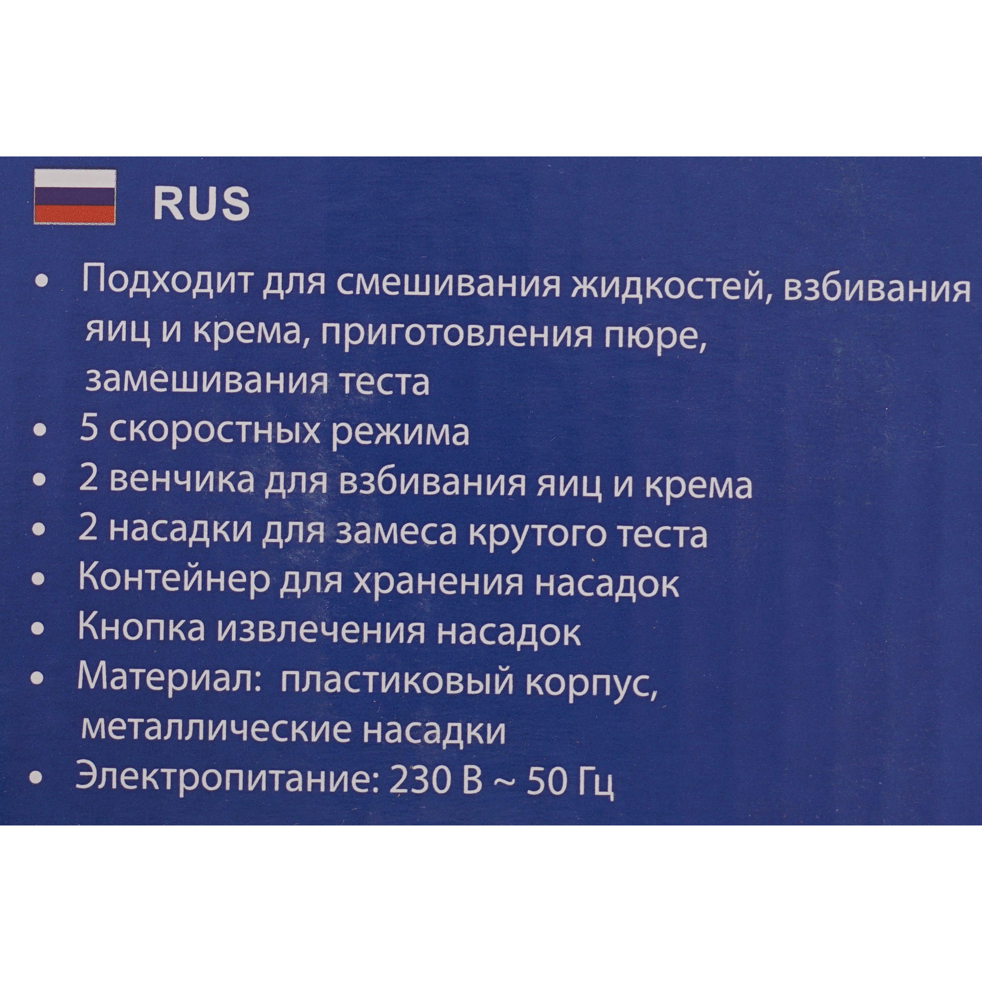 9213073 Миксер Stingray ST-MX2016A розовый STDN-0010249 - Вид №8