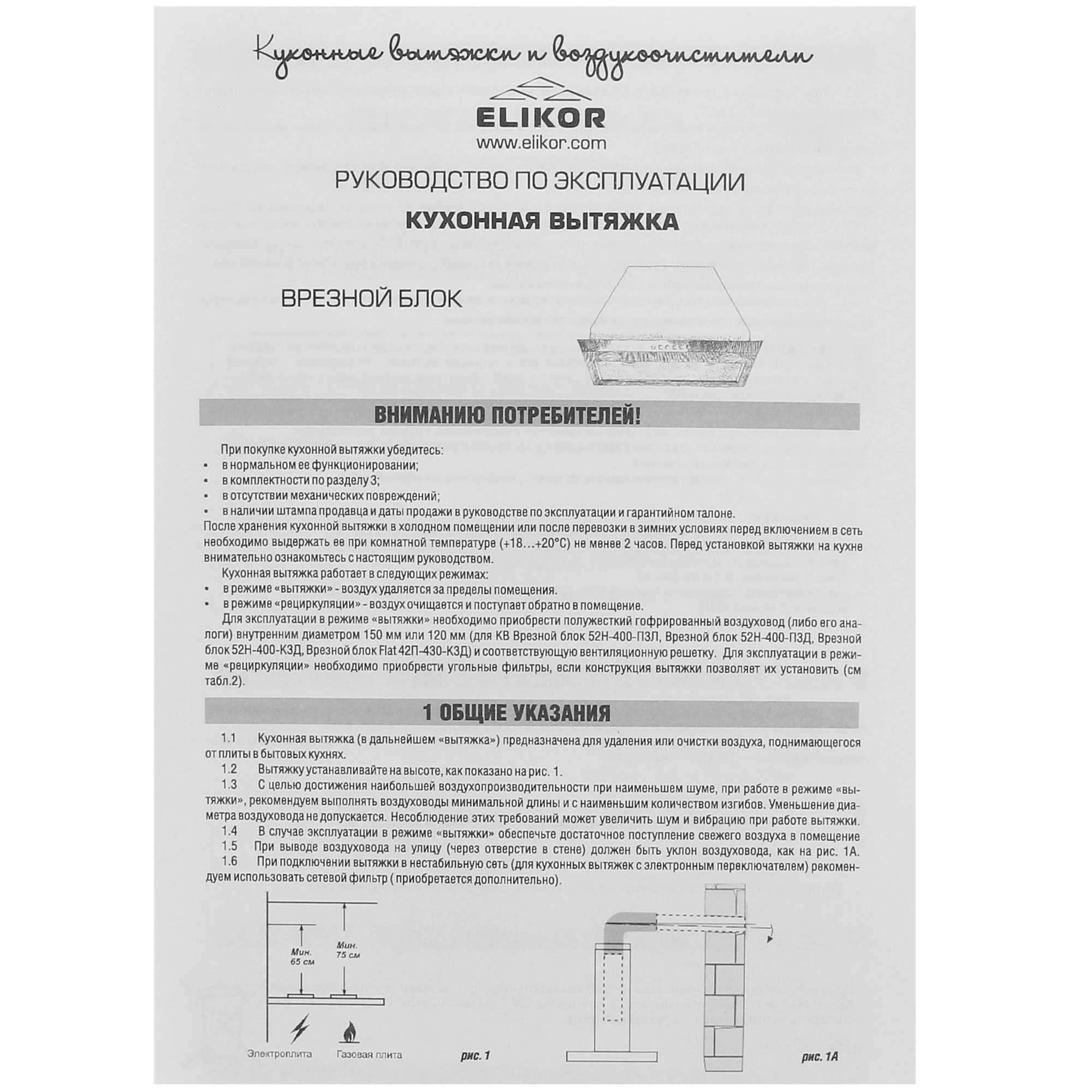 5356921 Вытяжка полновстраиваемая ELIKOR Flat 52П-650-К3Д бежевый STDN-0049630 - Вид №7