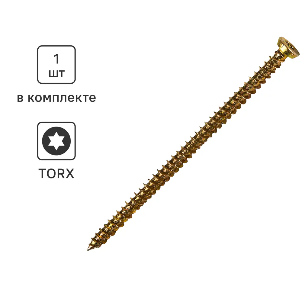 Саморез Santreyd по бетону 7.5x132 мм с антикоррозионным покрытием 89356036 STLM-1005215