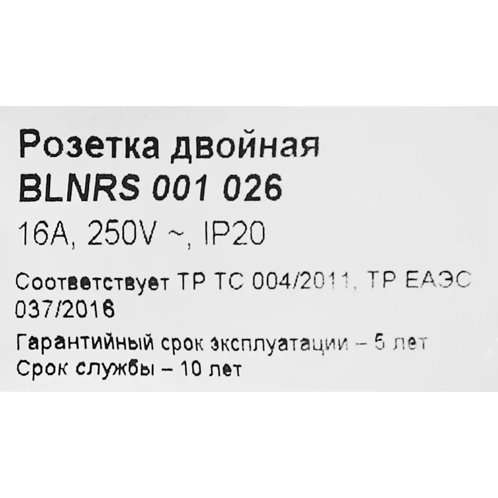 Розетка двойная встраиваемая Systeme Electric Blanca с заземлением цвет антрацит STLM-2140122 - Вид №6