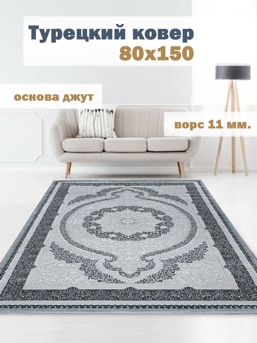 91090281 Ковер полиэстер 5862-GG 80х150 см STLM-0478773 MAFY