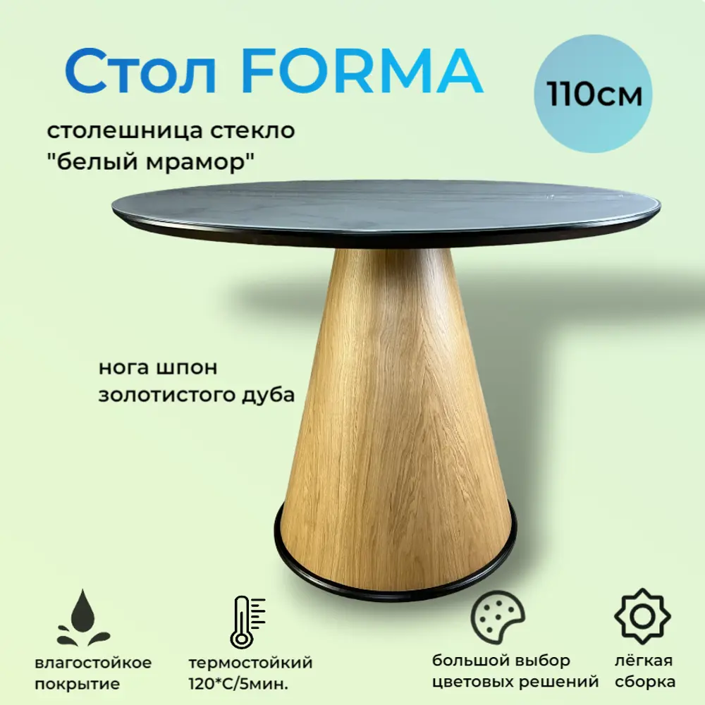 91208574 Обеденный стол круглый МФ Пирамида 26 547 110x76x110 см МДФ цвет дуб золотой STLM-0870146