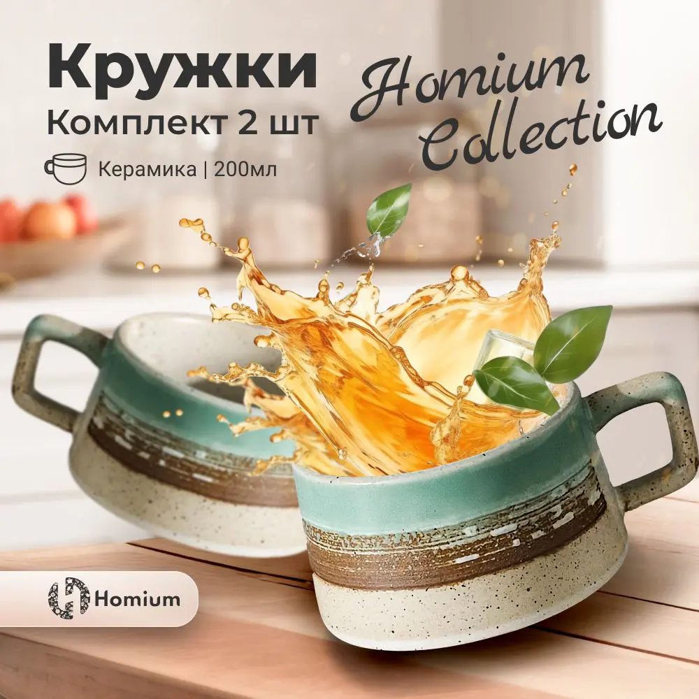 91544443 Кружка 200 мл Homium Animals set2coffeecup01 керамика цвет бежевый STLM-0878532