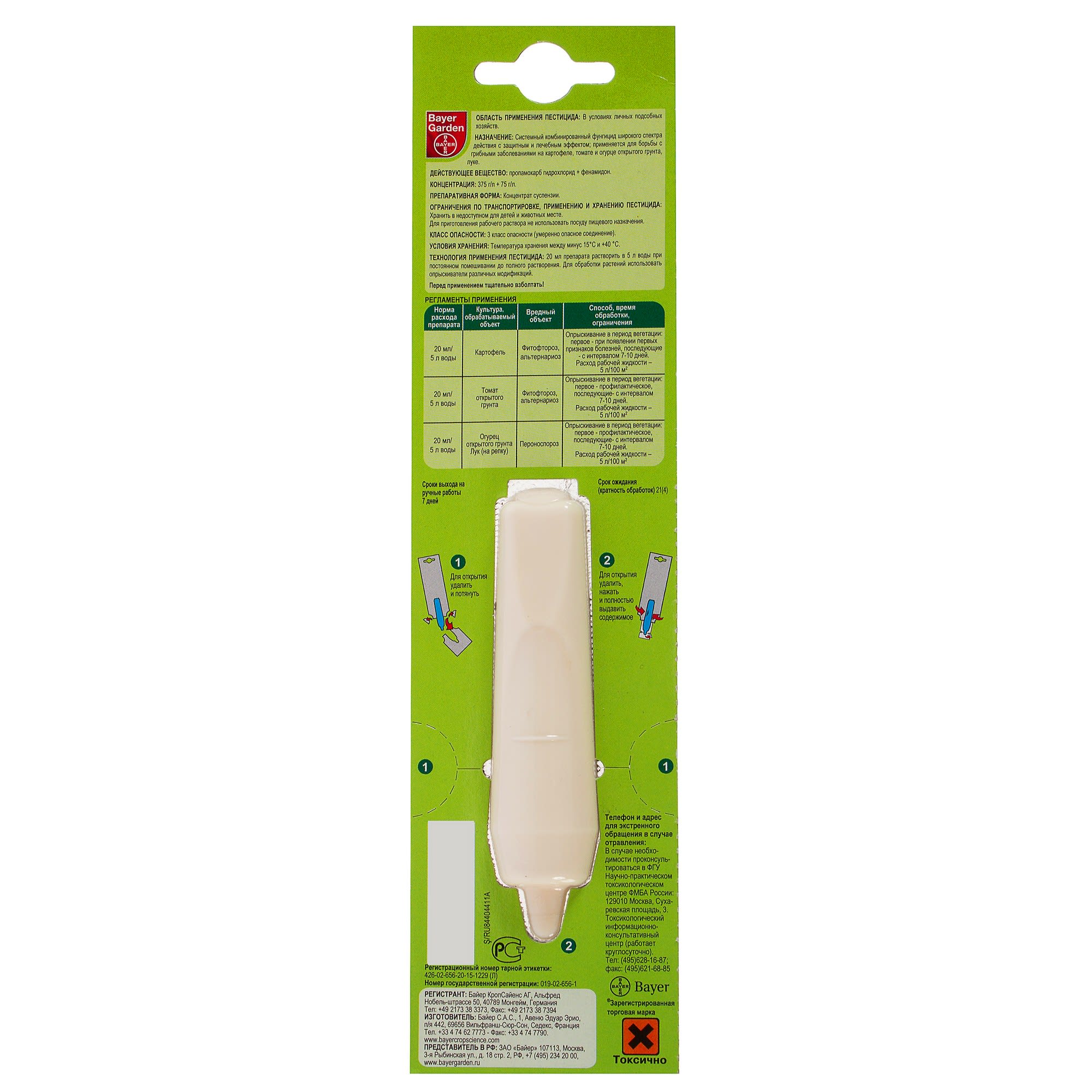 18628576 Консенто, 20 мл Santreyd  - Вид №1