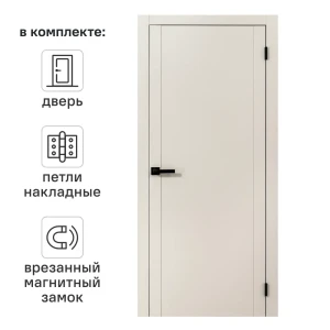 Дверь межкомнатная глухая Рица 80x230 см ПЭТ цвет мускат с замком и петлями