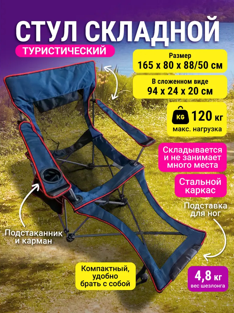 91409690 Кресло садовое складное Proficamp КС-127 80 см х 50 см х 165 см Оксфорд разноцветный STLM-0949287