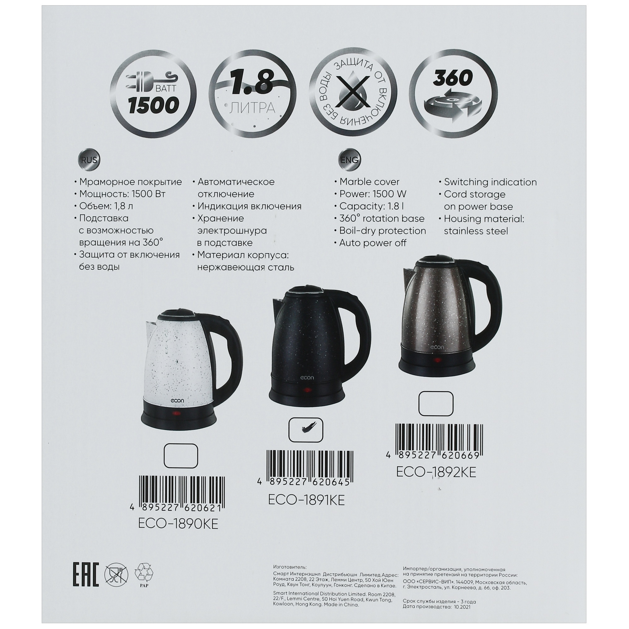 5353548 Электрочайник ECON ECO-1891KE черный STDN-0009293 - Вид №5