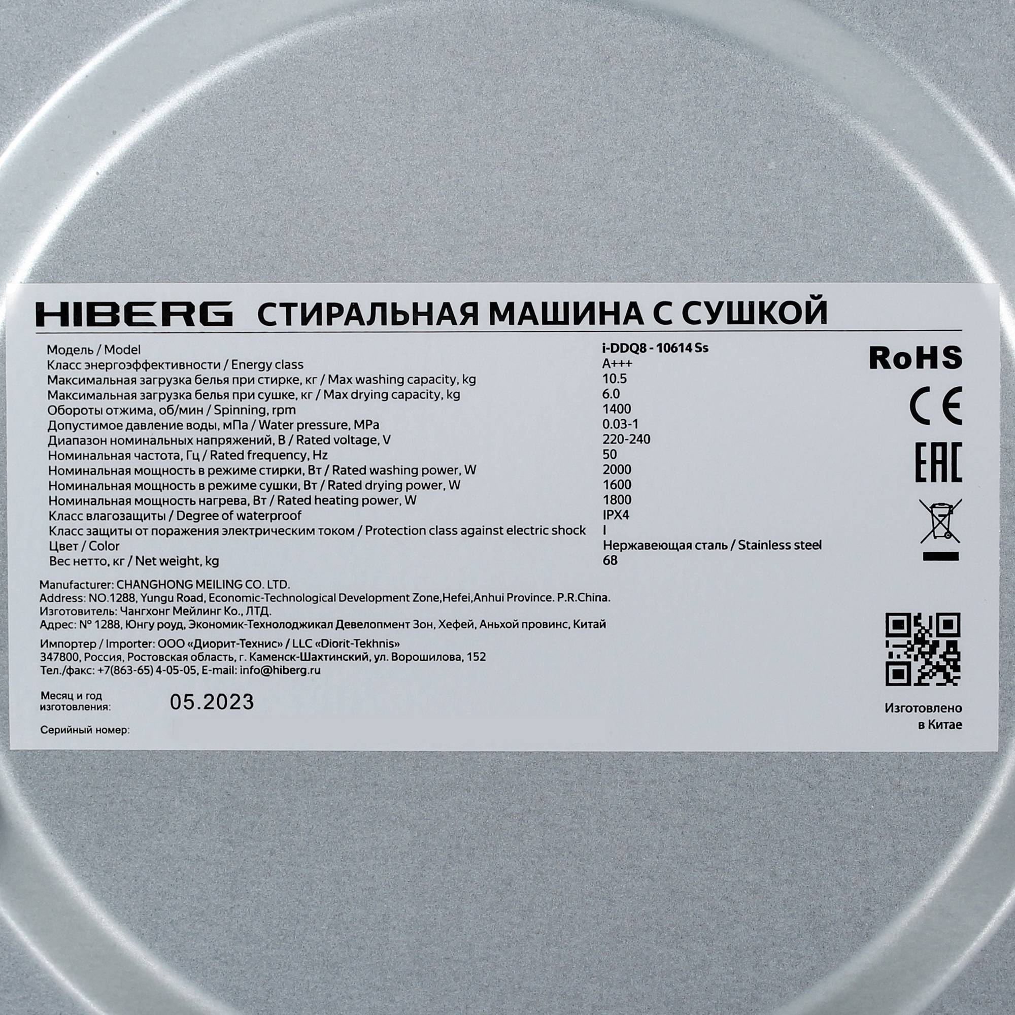 9238390 Стирально-сушильная машина HIBERG i-DDQ8 - 10614 Ss серебристый STDN-0046439 - Вид №8