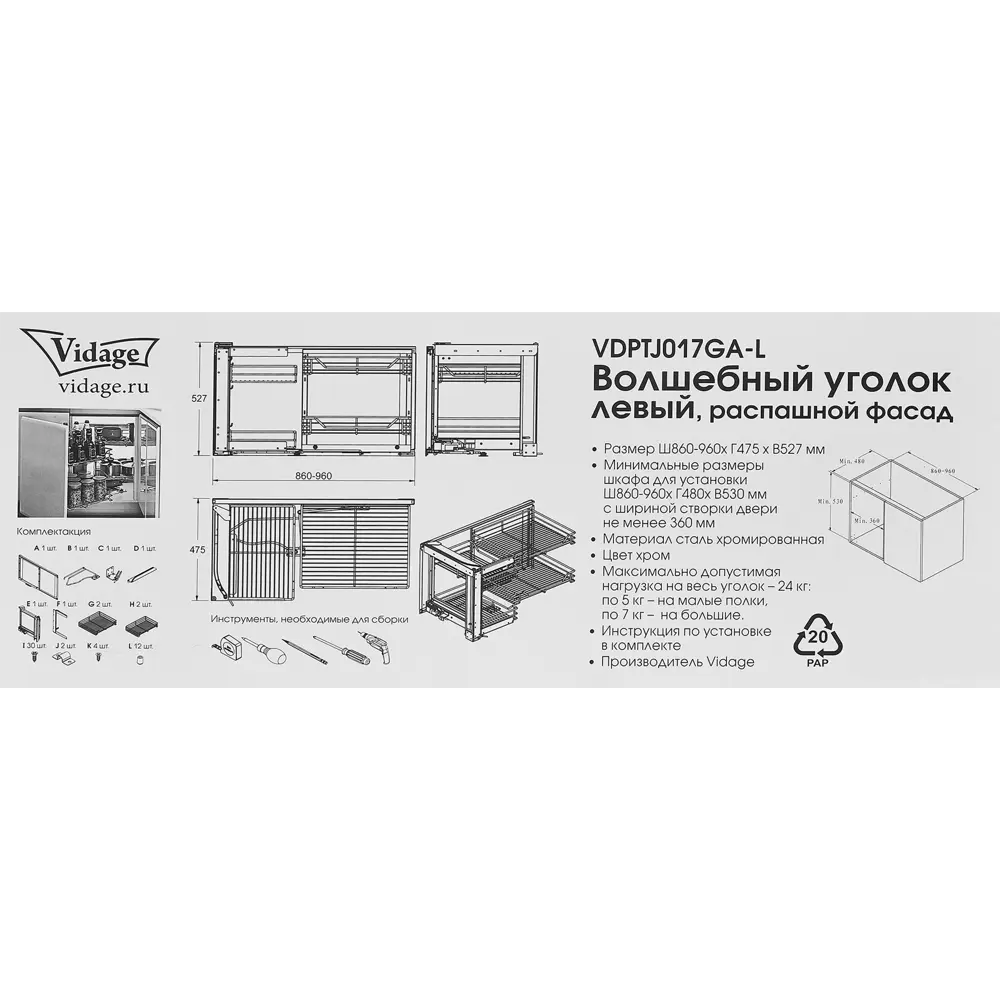 Угловой выдвижной органайзер VIDAGE для компактного хранения 85841922 STLM-0065589 - Вид №15