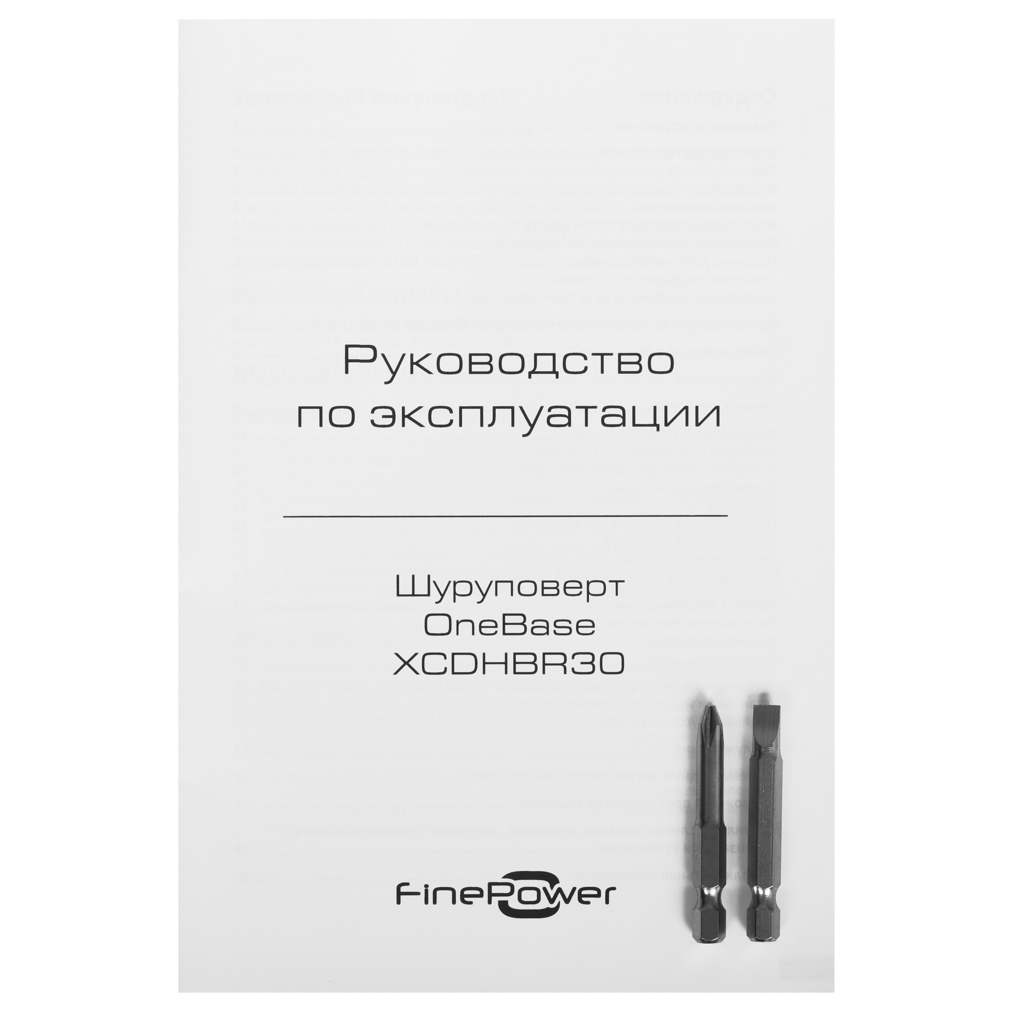 Дрель-шуруповерт FinePower OneBase XCDHBR30 OneBase12 9171109 STDN-0036281 - Вид №9