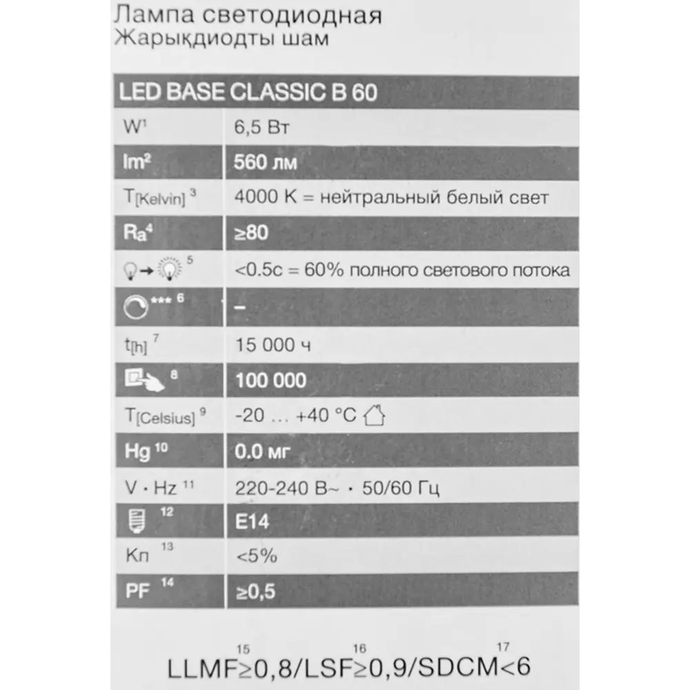 Лампа светодиодная Osram С35 E14 220-240 В 7 Вт свеча матовая 560 лм нейтральный белый свет 82837666 STLM-2064694  - Вид №5